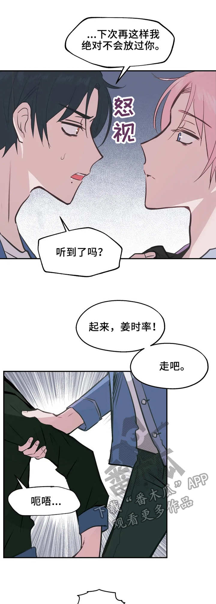 穿越寄宿漫画漫画,第142话 半成品8图