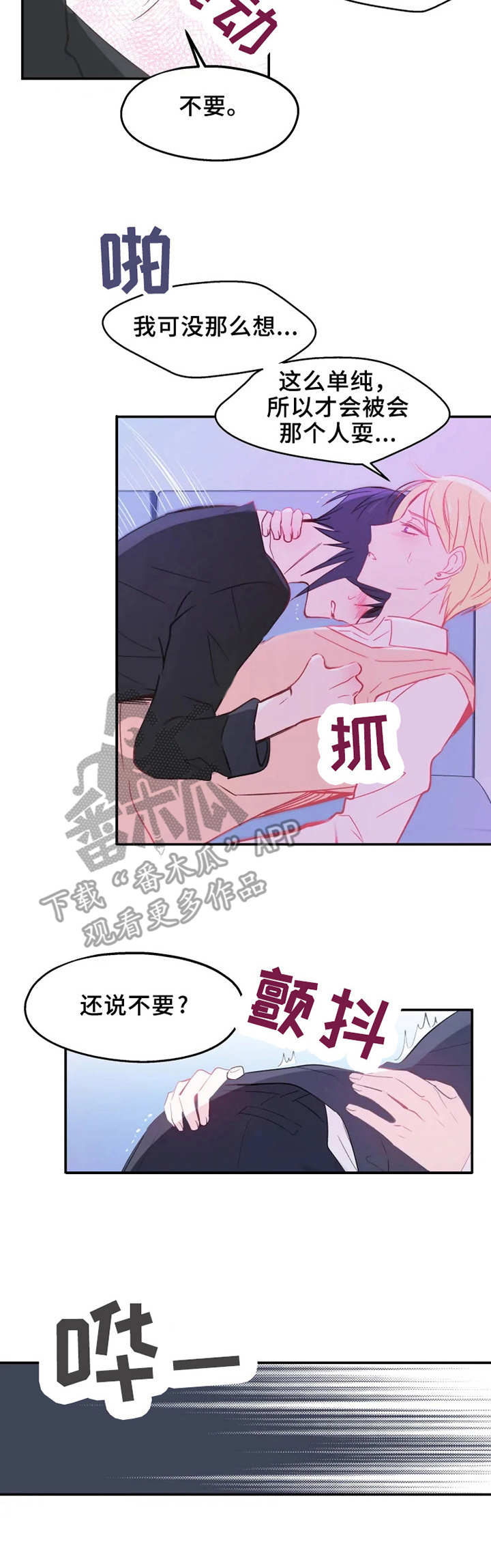业绩女王漫画画免费读漫画下拉式土豪漫画漫画,第155话 辞去职位1图