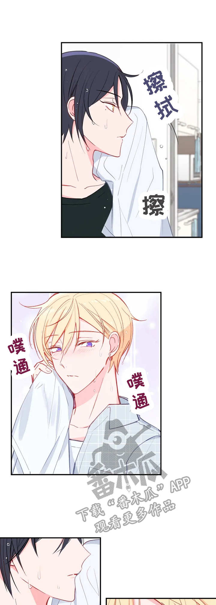 业绩冠军漫画漫画,第151话 回国1图