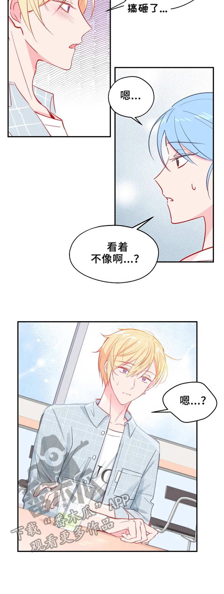 业绩冠军漫画漫画,第142话 开始想他2图
