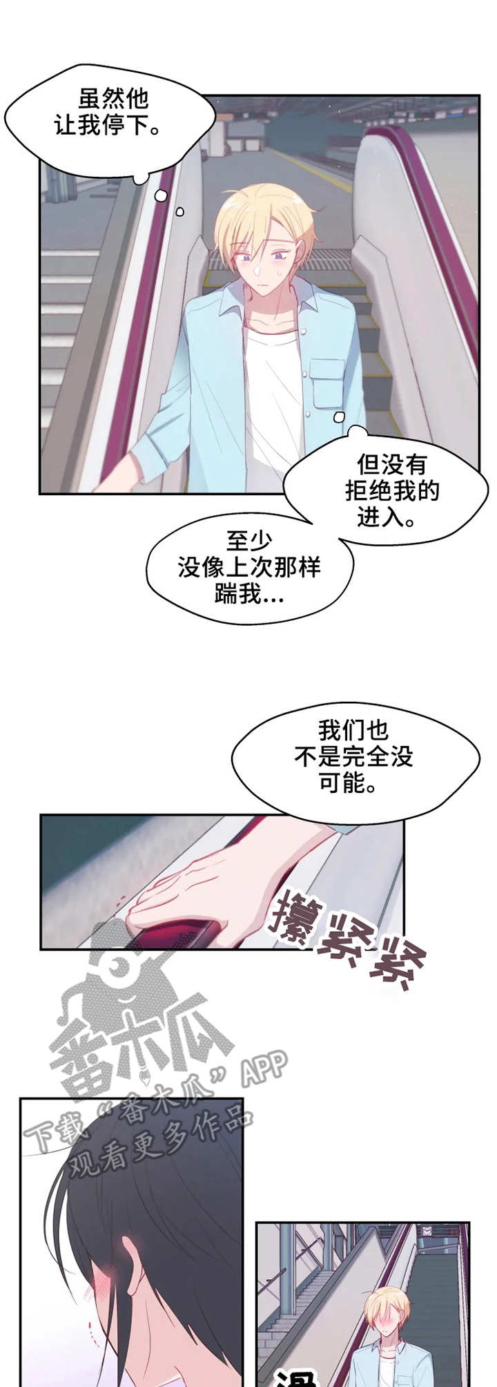 热情寄宿漫画漫画,第151话 找工作1图