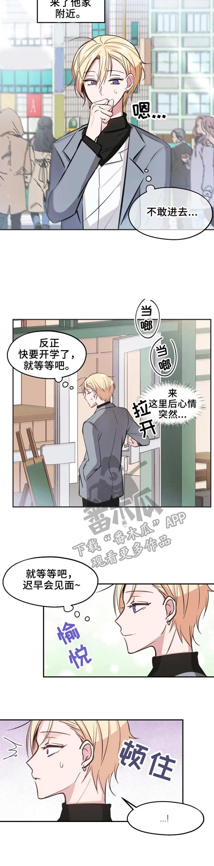 热情寄宿漫画阅读方法漫画,第146话 老熟人8图