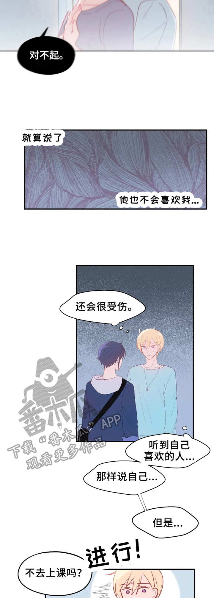 热情寄宿漫画阅读方法漫画,第159话 争执1图
