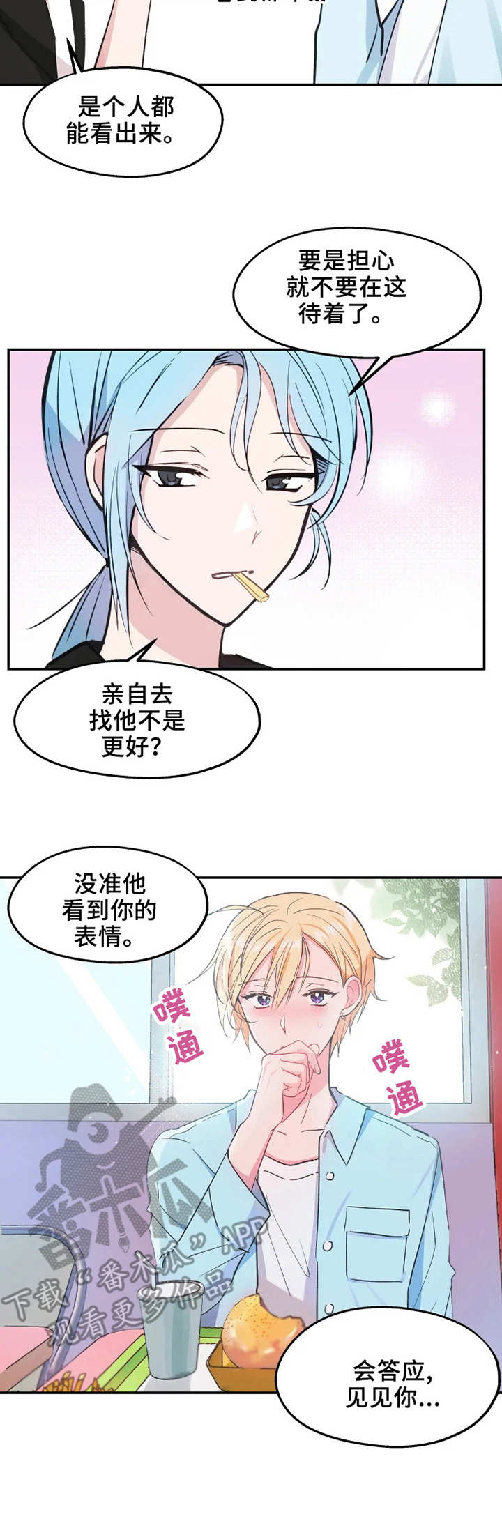 热情寄宿漫画109话漫画,第139话 绝不原谅7图