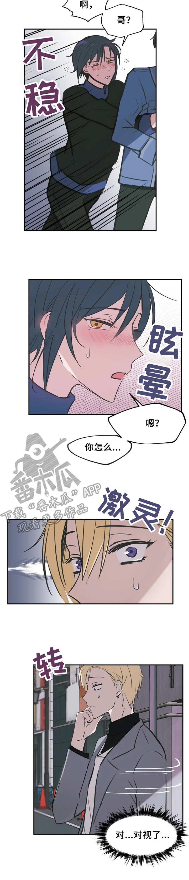 热情似夏漫画免费阅读漫画,第150话 绝不会原谅你1图