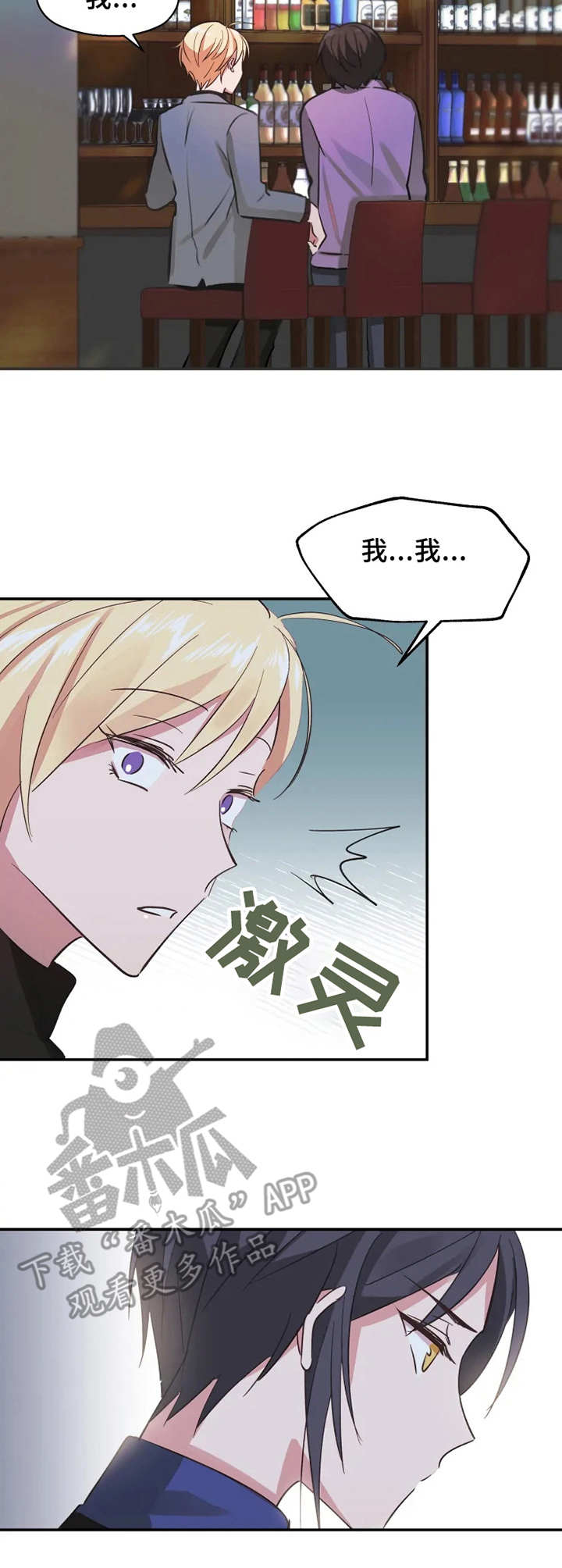 热情寄宿漫画资源链接下载漫画,第145话 伪装入侵8图