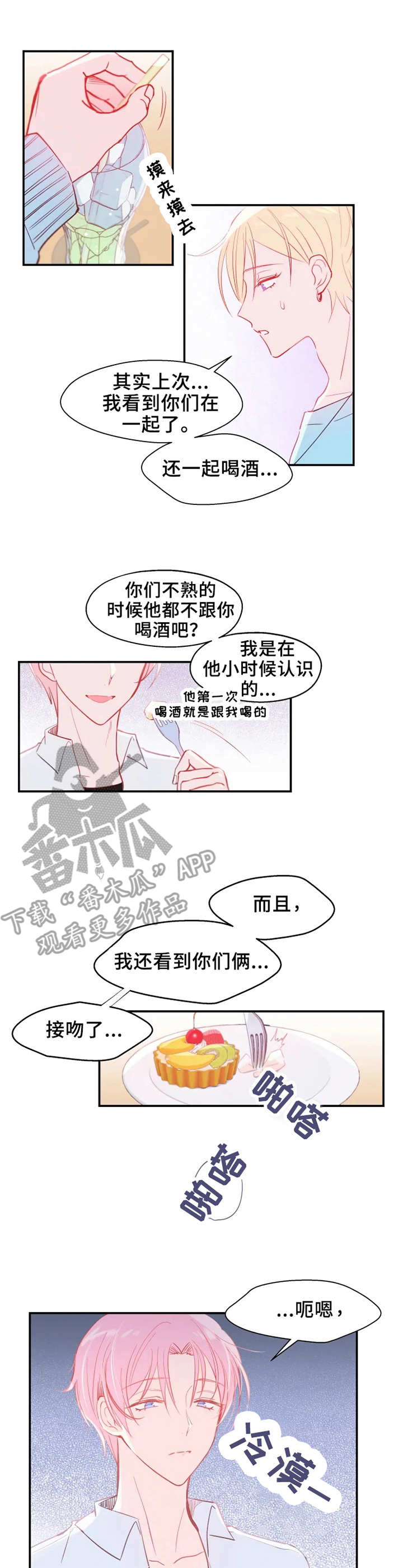 热情寄宿漫画阅读方法漫画,第160话 出岛1图