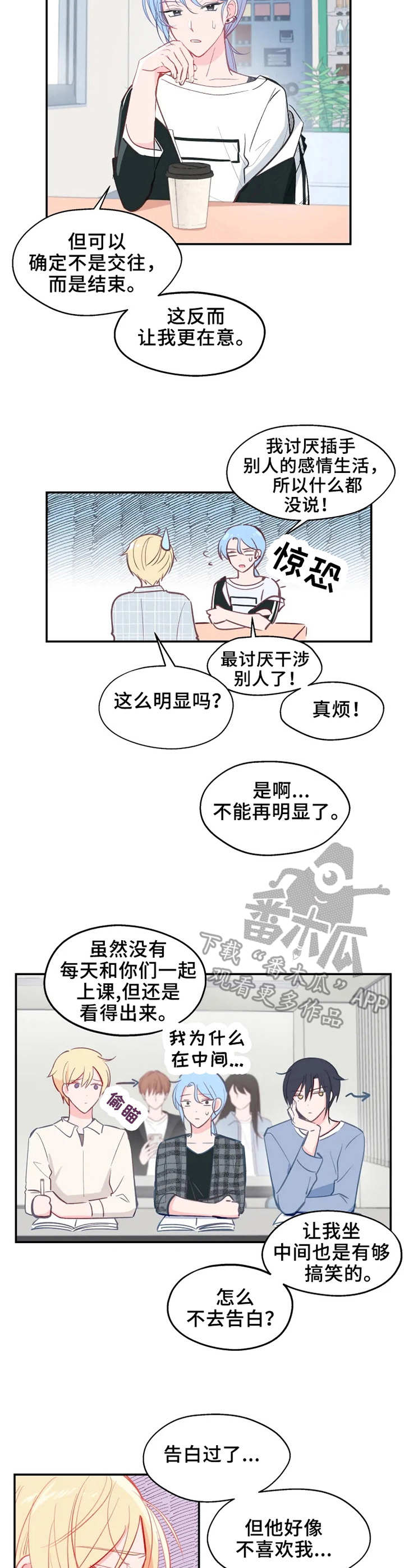 年底业绩冲刺漫画图片漫画,第150话 她的道歉1图