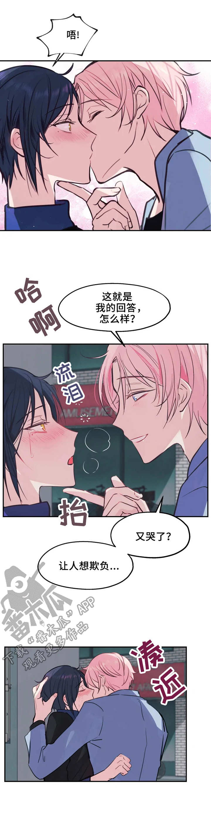 热情寄宿漫画在线漫画,第148话 暴露8图