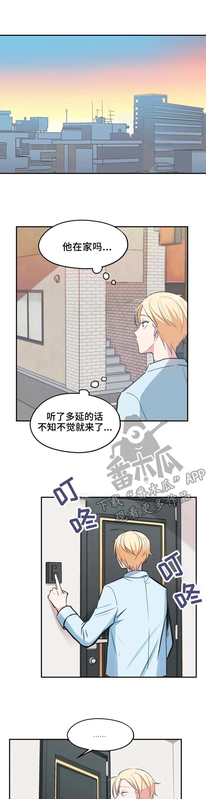 寄宿的漫画有哪些名字漫画,第147话 为你而来8图