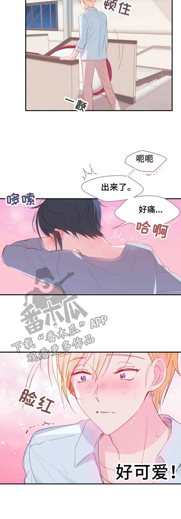 热情寄宿漫画漫画,第143话 秃鹰8图