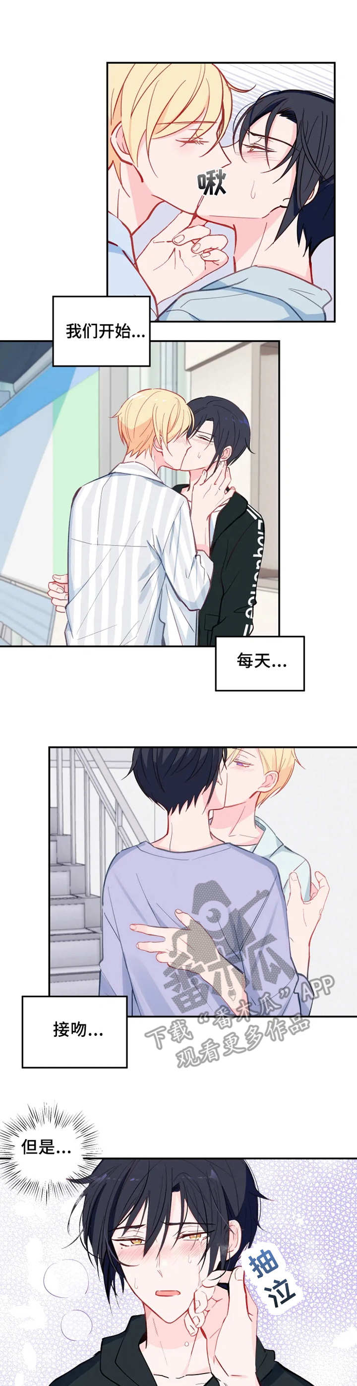 业绩冠军漫画漫画,第144话 留在韩国的理由2图