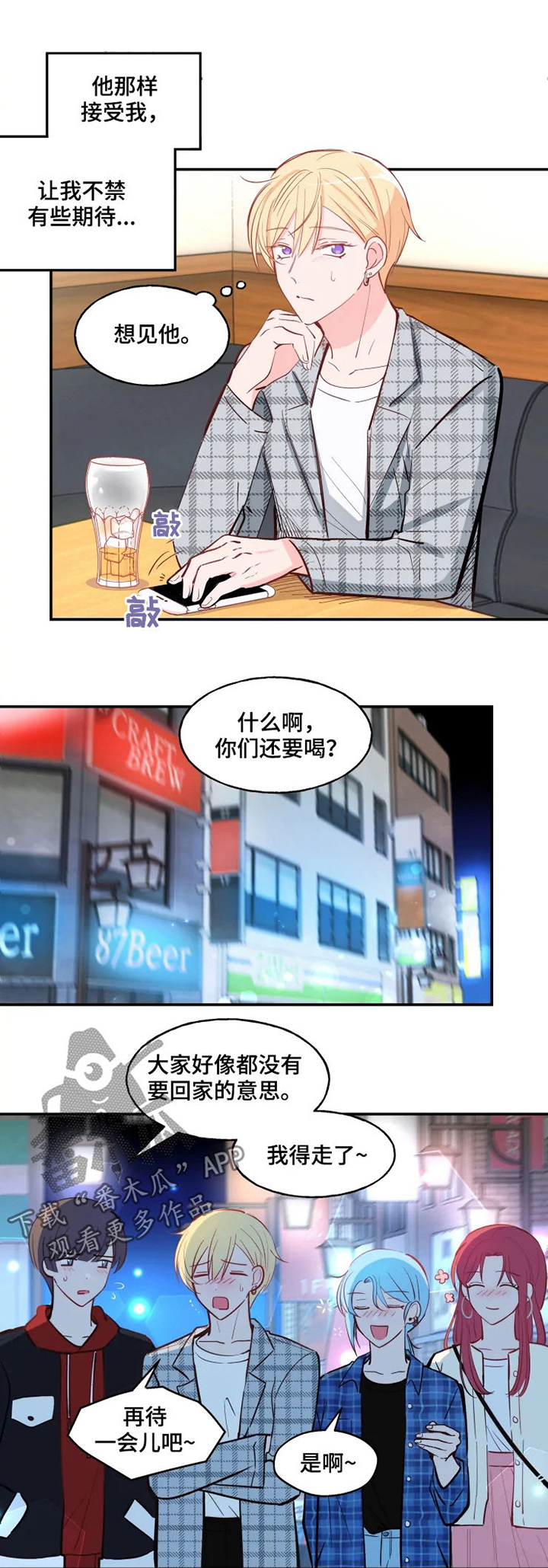 销售冠军漫画漫画,第140话 离开韩国2图