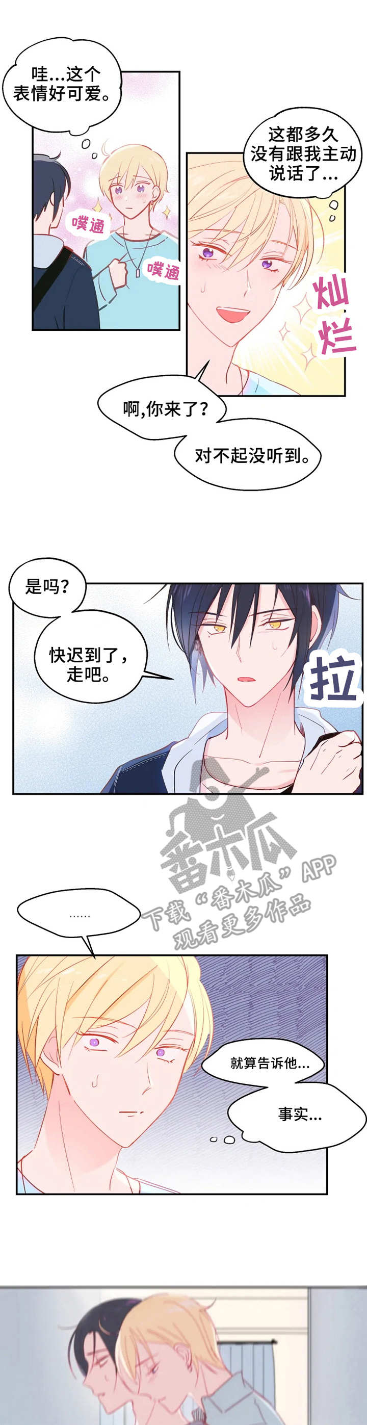 热情寄宿漫画阅读方法漫画,第154话 原来很想你1图