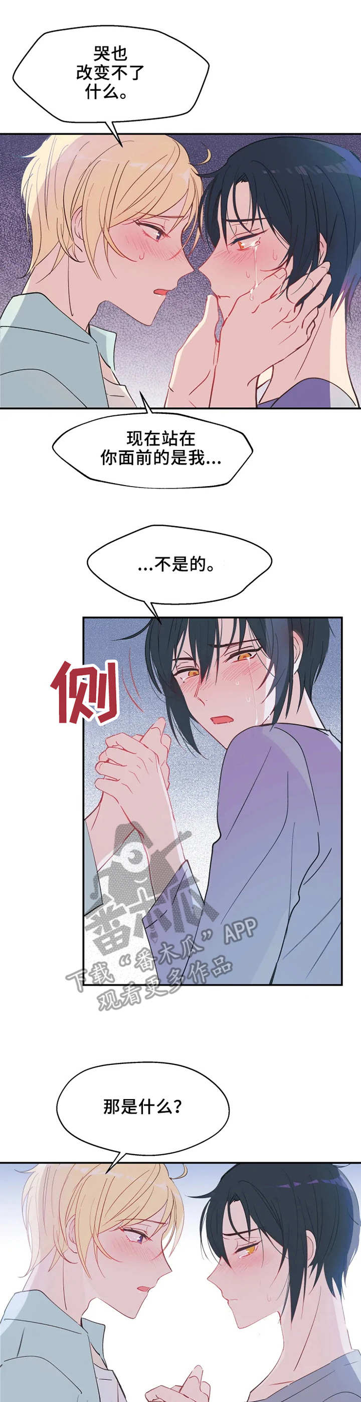 寄宿漫画免费完整阅读漫画,第156话 伤痕1图