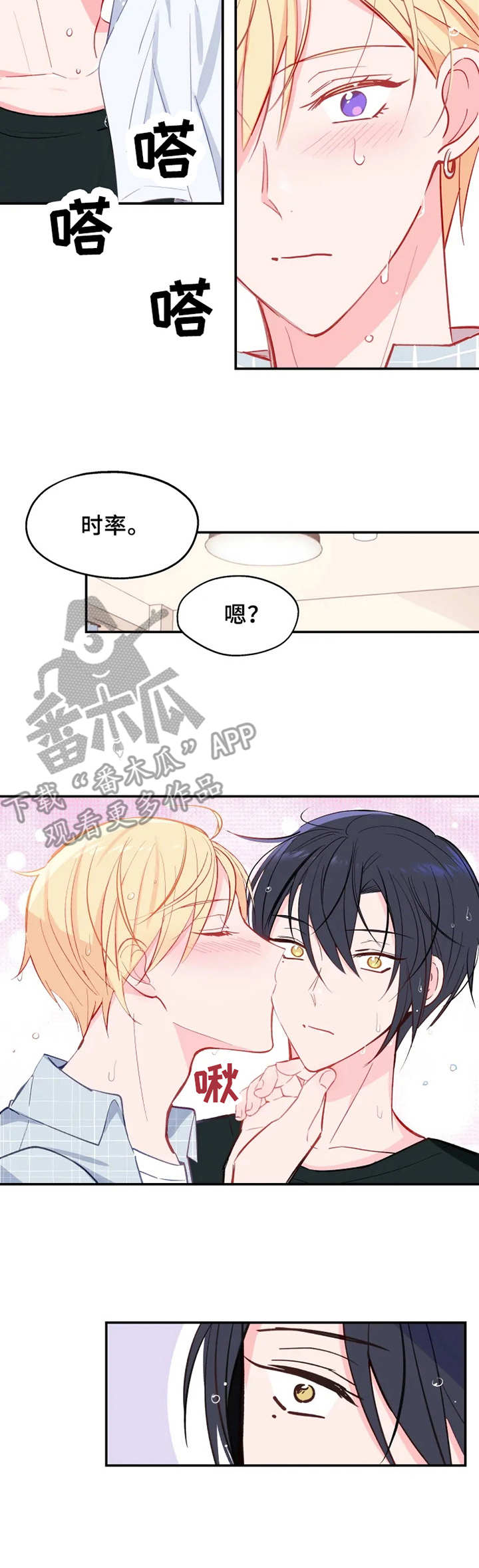 业绩冠军漫画漫画,第143话 照片里的他2图