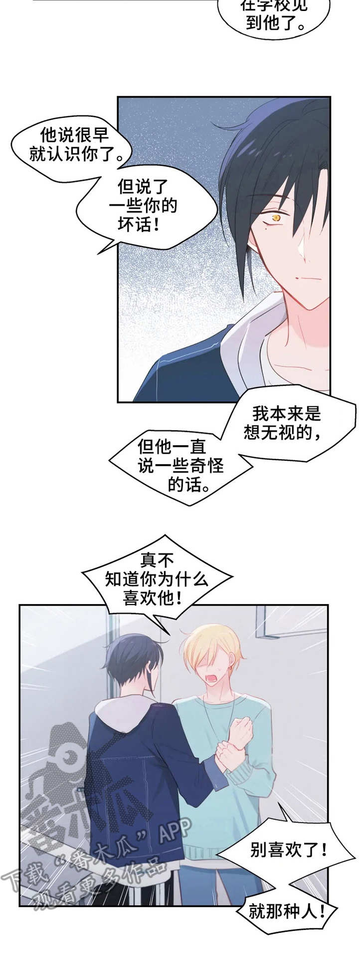 销售冠军漫画漫画,第148话 对你的想象1图