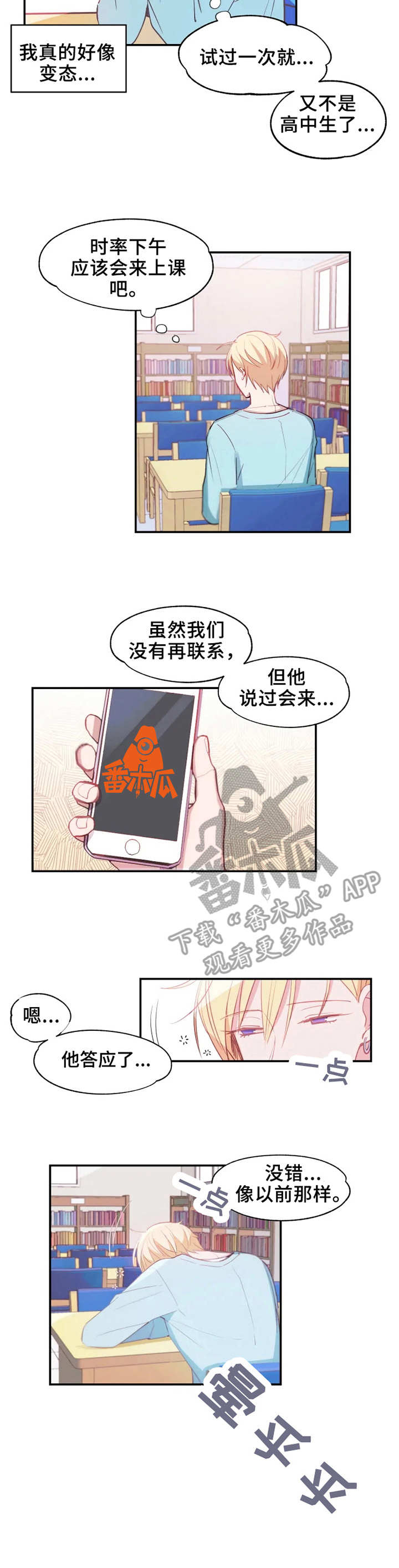热情寄宿漫画漫画,第157话 很喜欢你1图