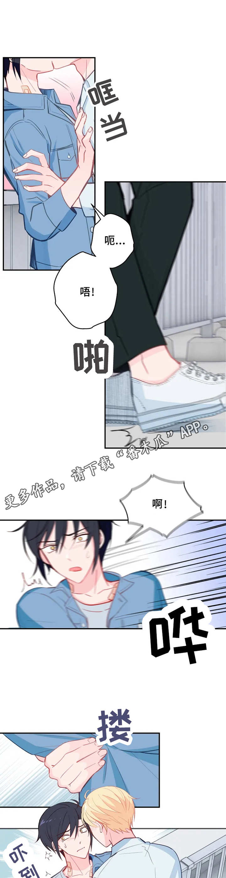 赚冠军点数的漫画漫画,第141话 回到故乡2图