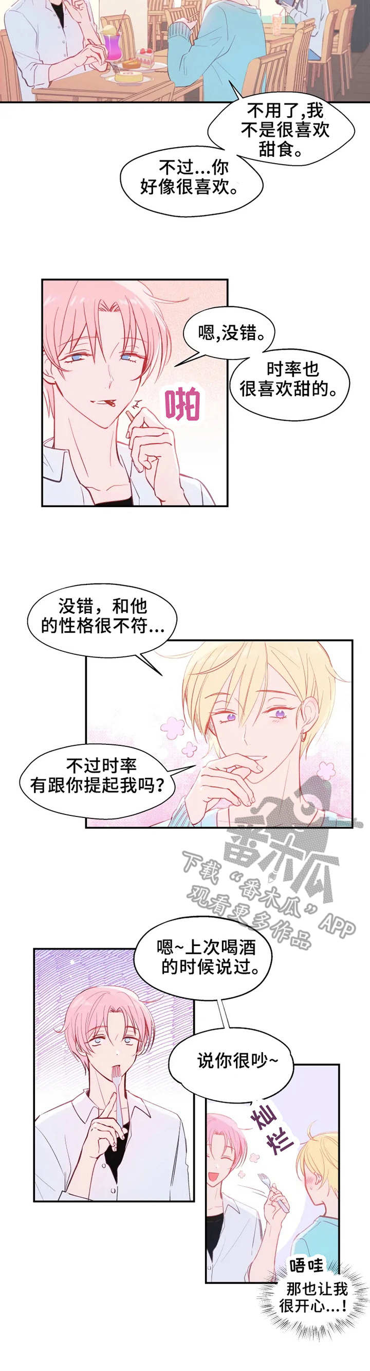 穿越寄宿漫画漫画,第153话 被撵走1图