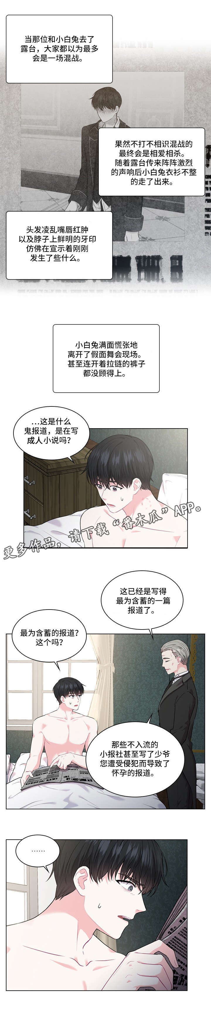 把地球握在手中的漫画漫画,第126话 为什么他在这儿5图