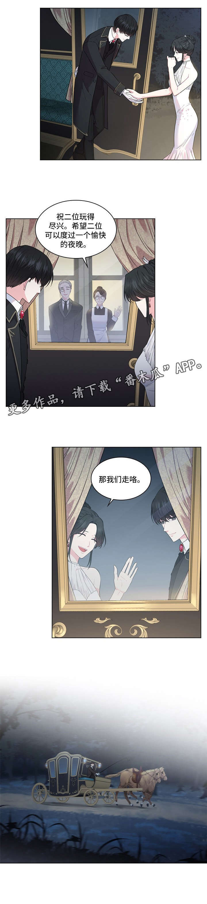 given被赠予的未来漫画网盘漫画,第74话 渴望于你3图