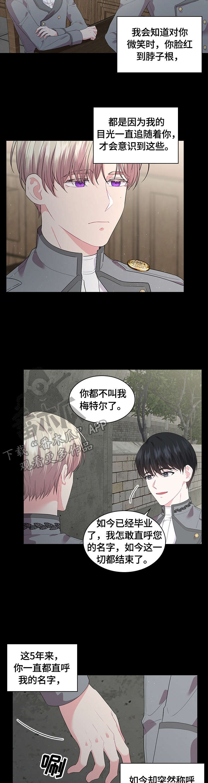 她们的恶作剧漫画漫画,第50话 请利用我7图