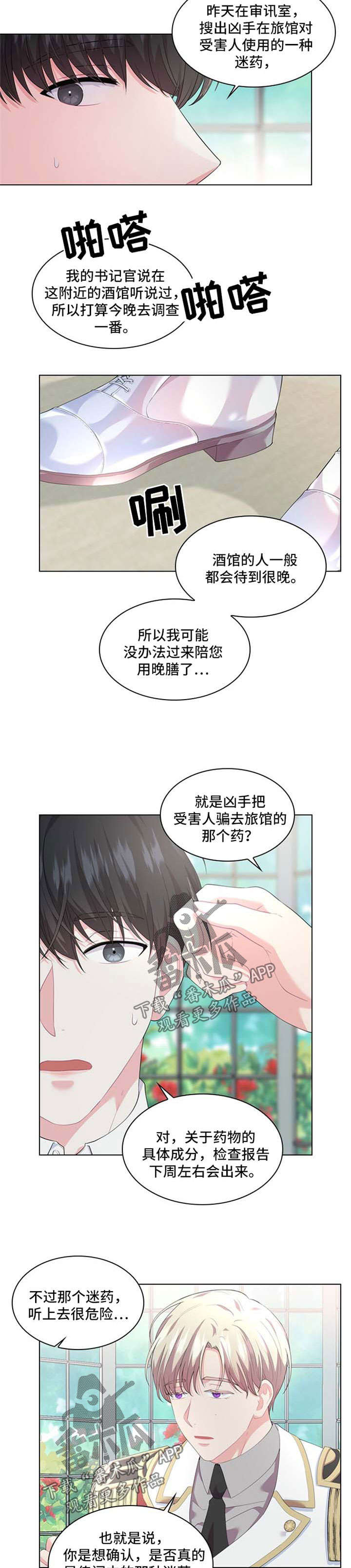她们恶作剧漫画在线阅读免费版10漫画,第28话 一定要栓牢7图