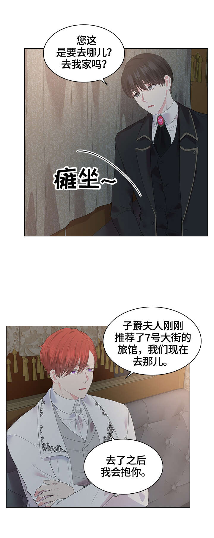 她们的恶作剧漫画-第3话在线阅读-幻想漫画网漫画,第62话 扭曲的执念7图