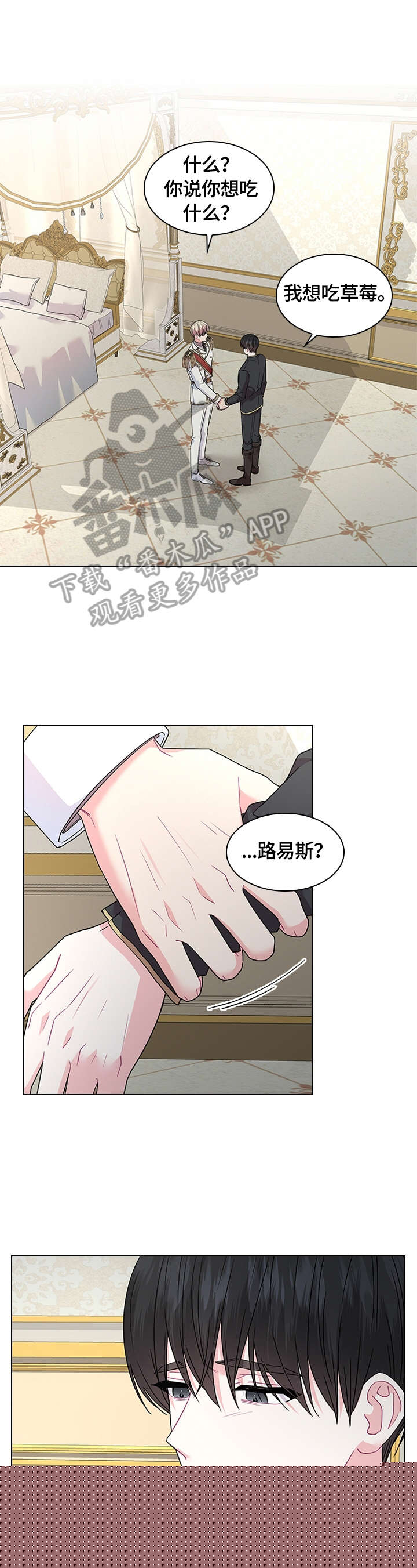 贴身护卫下载漫画,第54话 我很满意1图