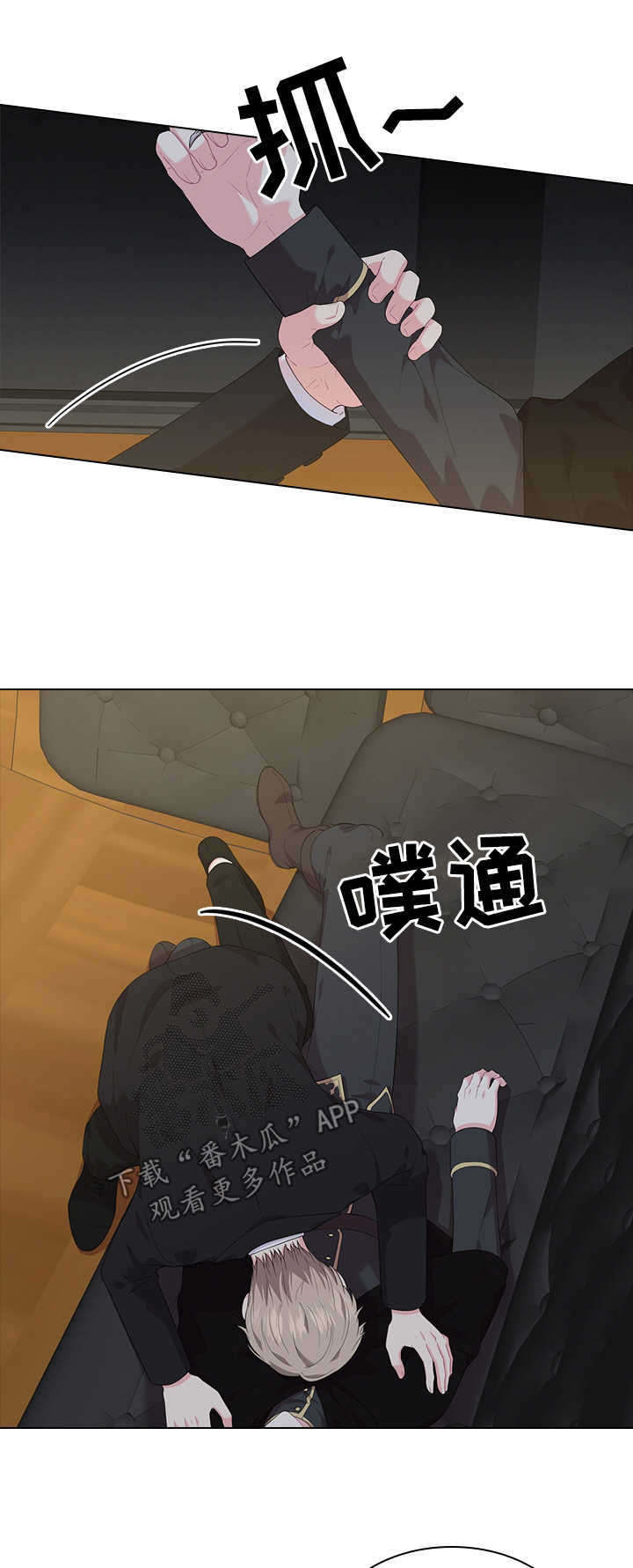 她们的恶作剧画漫画免漫画,第43话 不纯洁啊7图