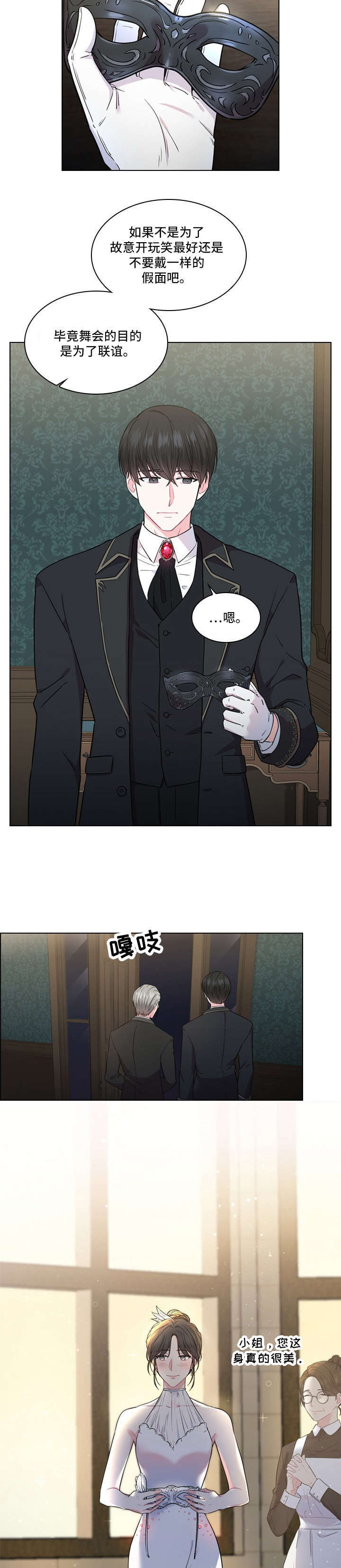given与被赠与的未来亲吻片段漫画,第53话 想拥有你3图