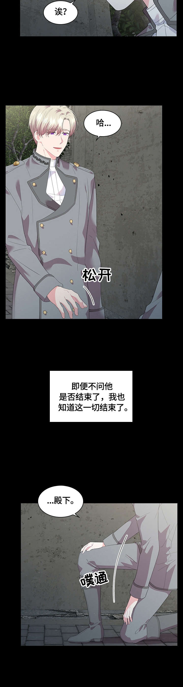 她们恶作剧漫画在线阅读免费版10漫画,第66话 番外_拿捏7图