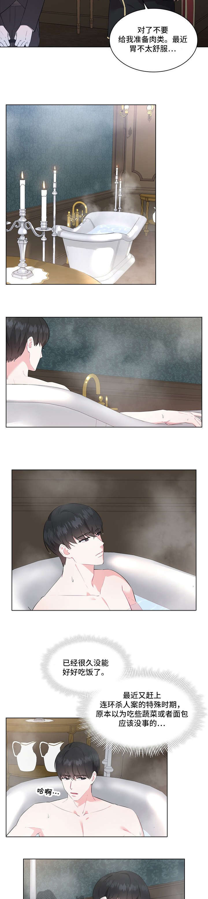 given被赠与的未来漫画百度漫画,第71话 不在乎旁人3图