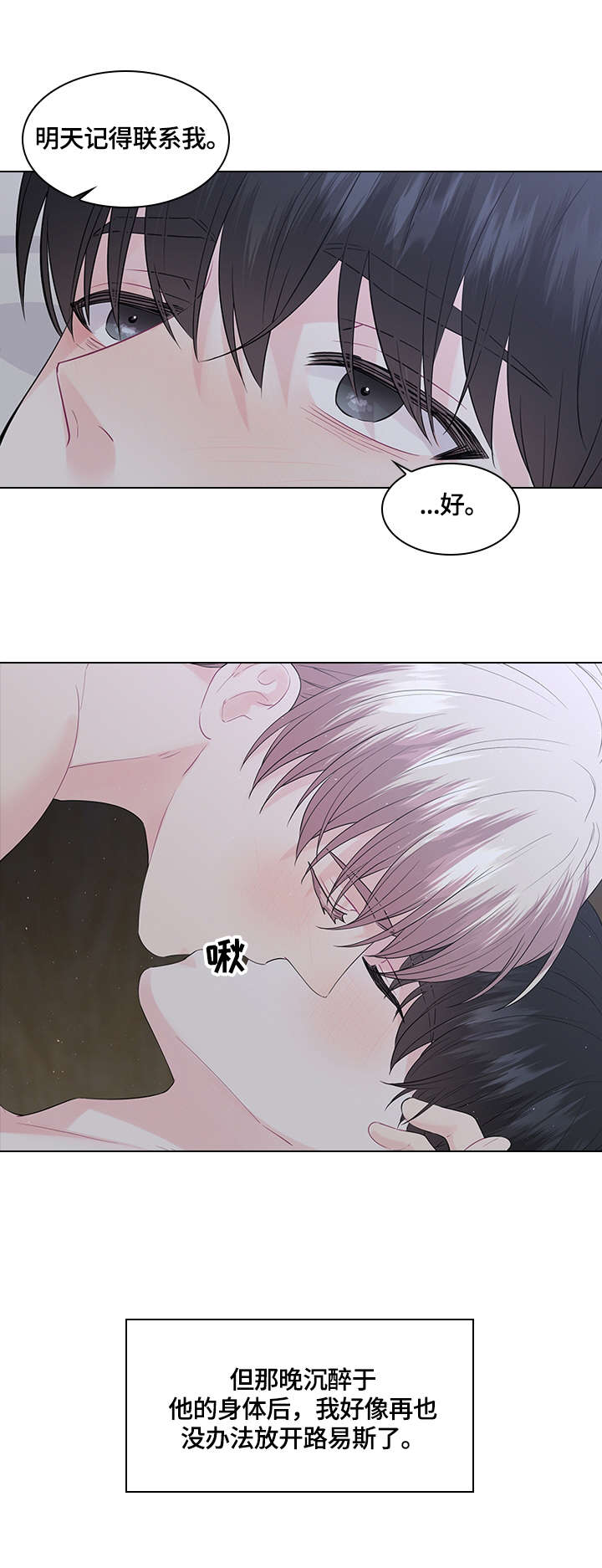 她们的恶作剧画漫画免漫画,第63话 风水轮流转7图
