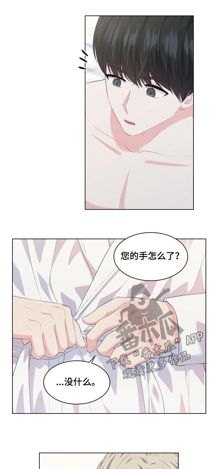 她们的恶作剧画漫画免漫画,第31话 新的项目7图