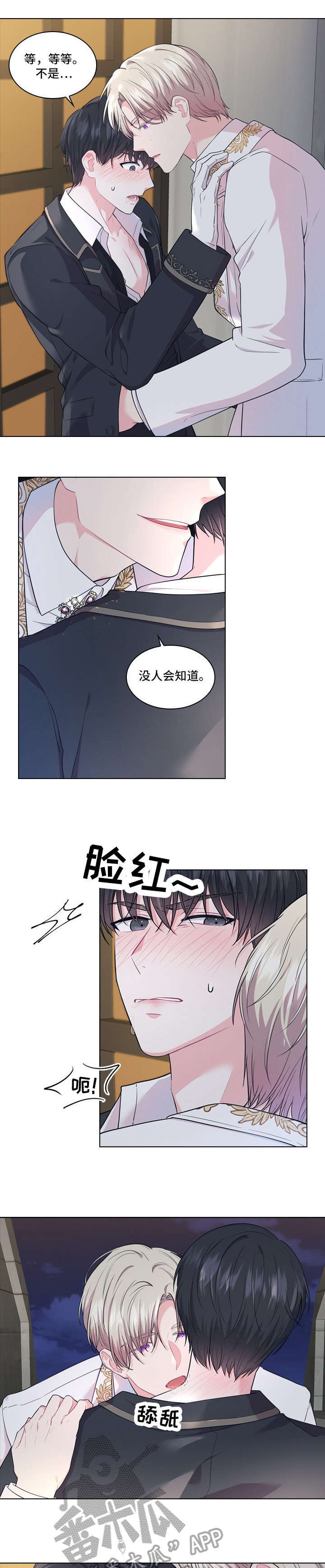 given被赠与的未来漫画图片漫画,第79话 请你记起我3图