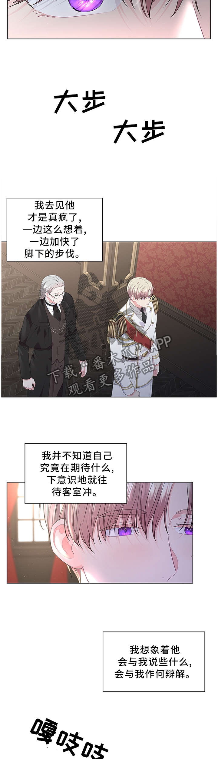 她们的恶作剧漫画漫画,第69话 番外_他会来7图