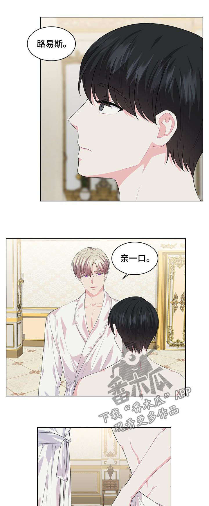 她们的恶作剧漫画漫画,第46话 今晚等我7图