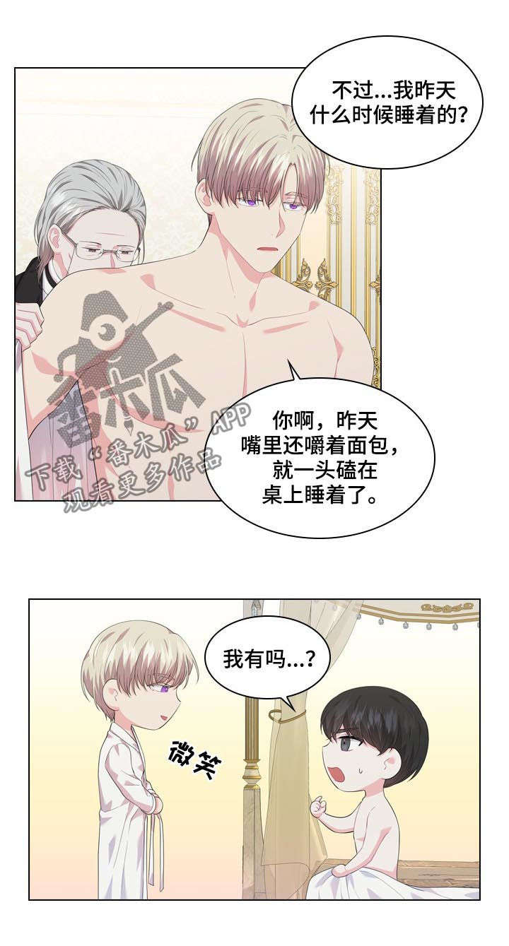 她们的恶作剧漫画漫画,第22话 骗了我们7图
