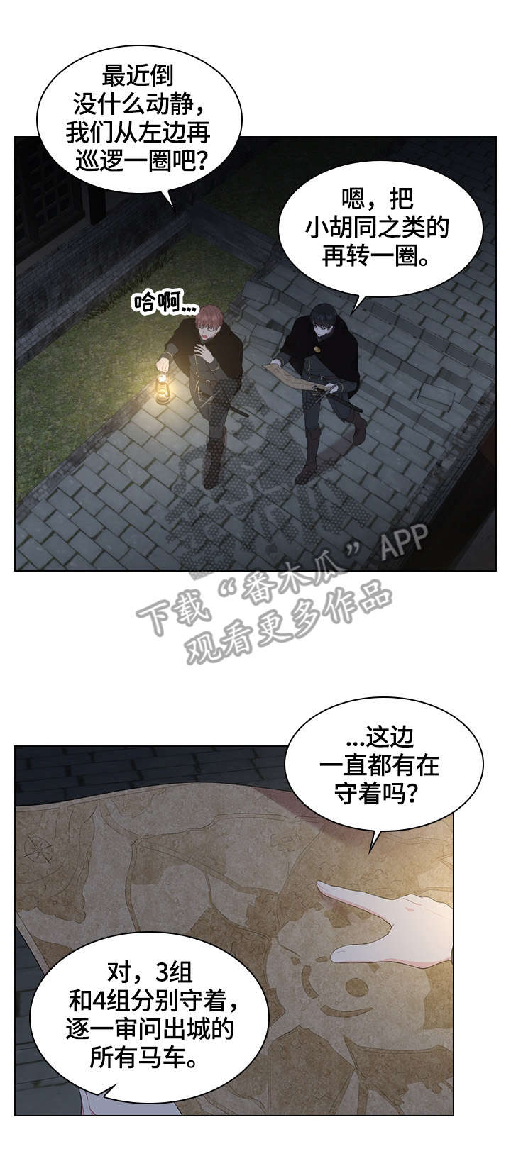 她们的恶作剧漫画漫画,第30话 不亚于我的野心7图