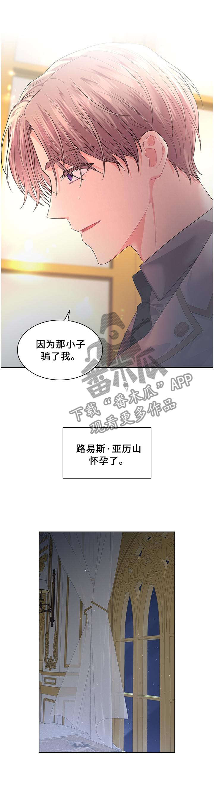 贴身侍卫免费阅读漫画,第57话 杰克！！1图