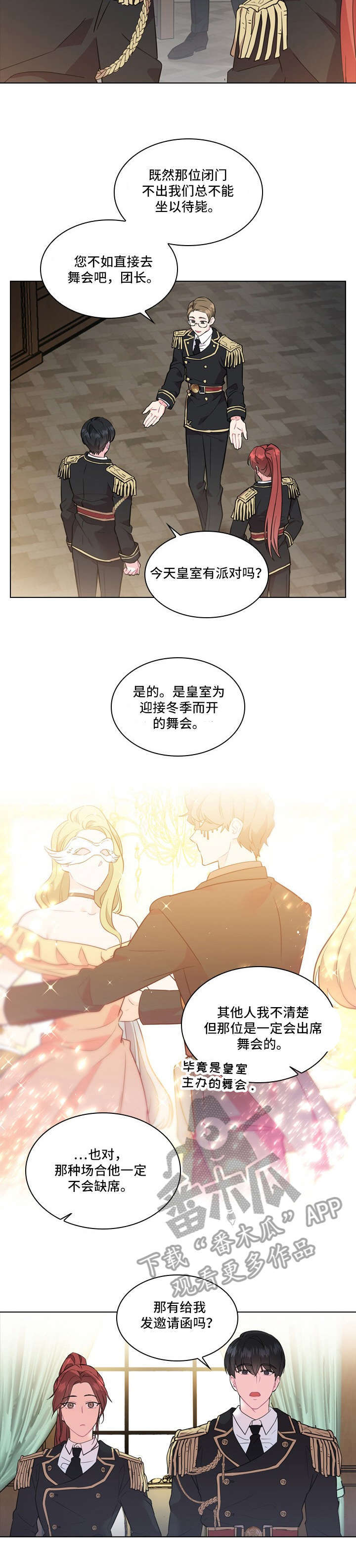 GIVEN被赠予的未来漫画漫画,第45话 偶遇3图