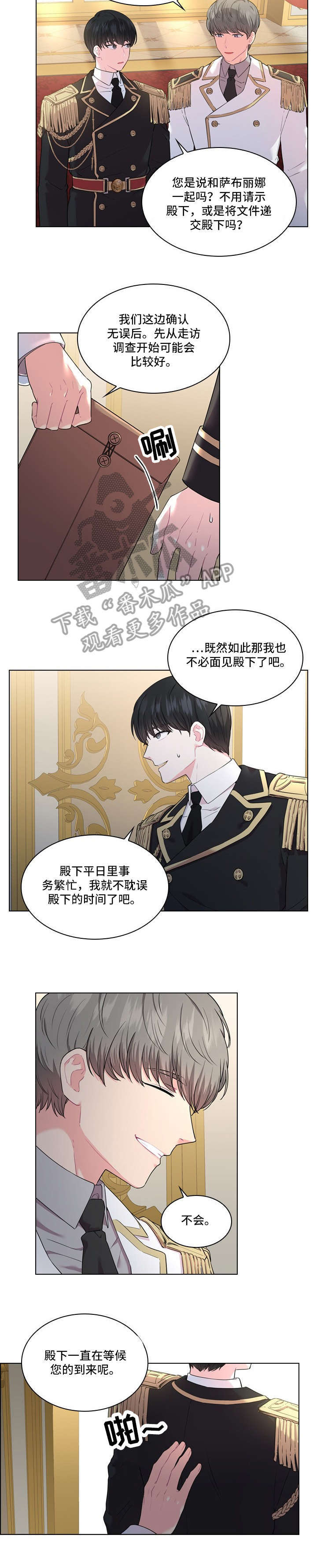 凹凸世界漫画漫画,第119话 扔掉4图