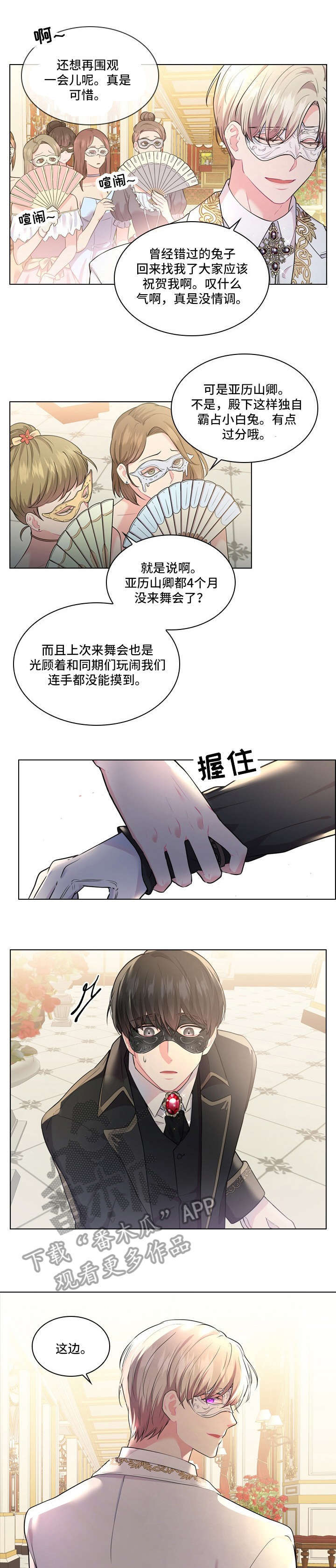 手中的你漫画漫画,第123话 印象深刻5图