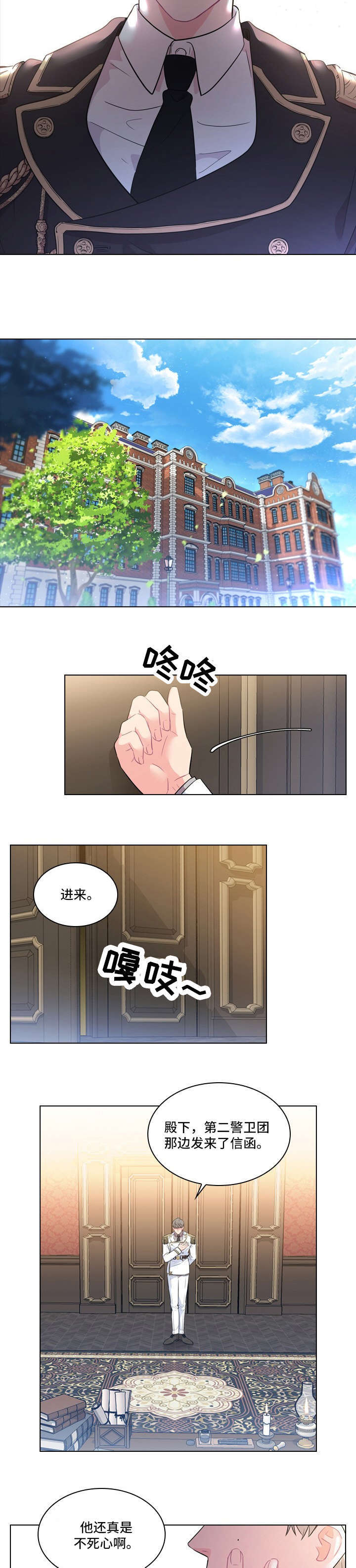 GIVEN被赠予的未来漫画漫画,第77话 那只是错觉3图