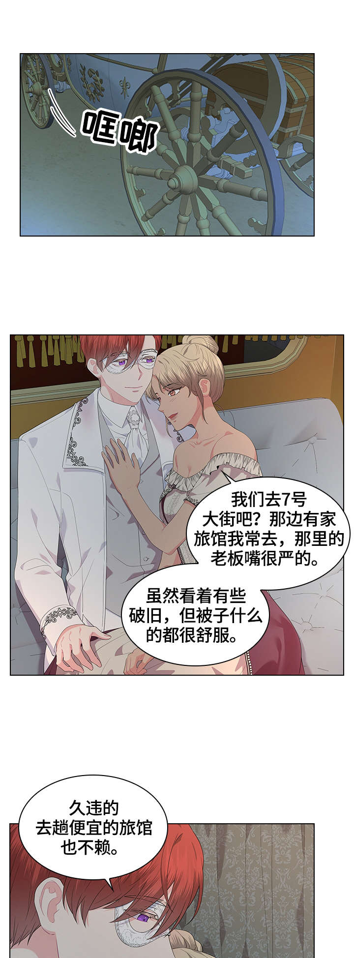 她们的恶作剧漫画漫画,第60话 陌生来信7图
