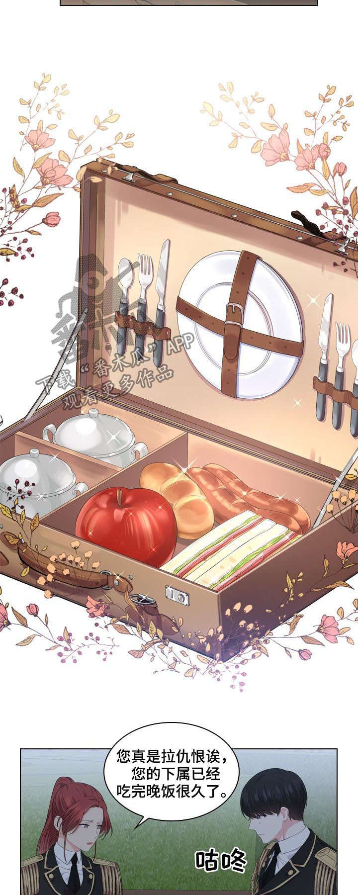 她们的恶作剧漫画漫画,第32话 不能比他差7图