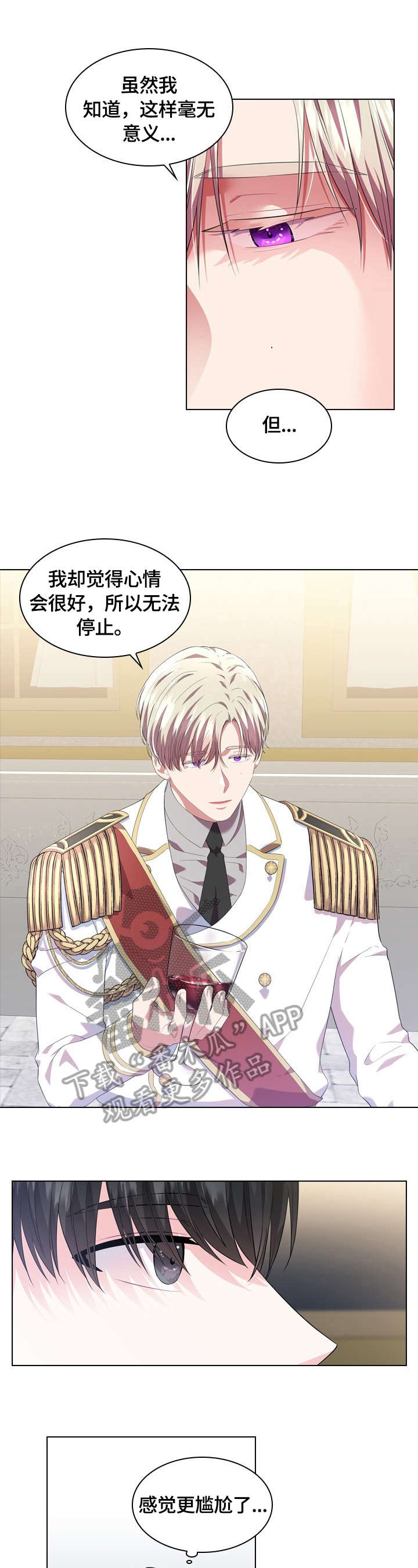 她们恶作剧漫画在线阅读免费版10漫画,第24话 闹剧7图