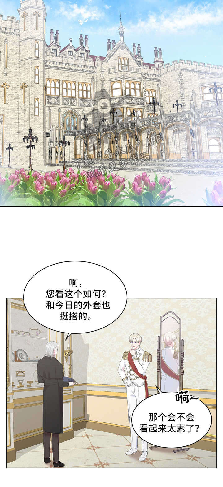 她们的恶作剧画漫画免漫画,第56话 一定把你拉下来7图